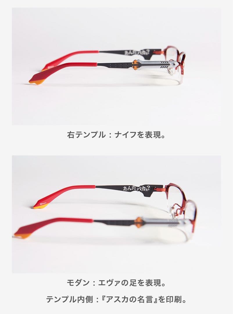 専用★新世紀エヴァンゲリオン　フレーム　弍号機　ブルーライトカットレンズ