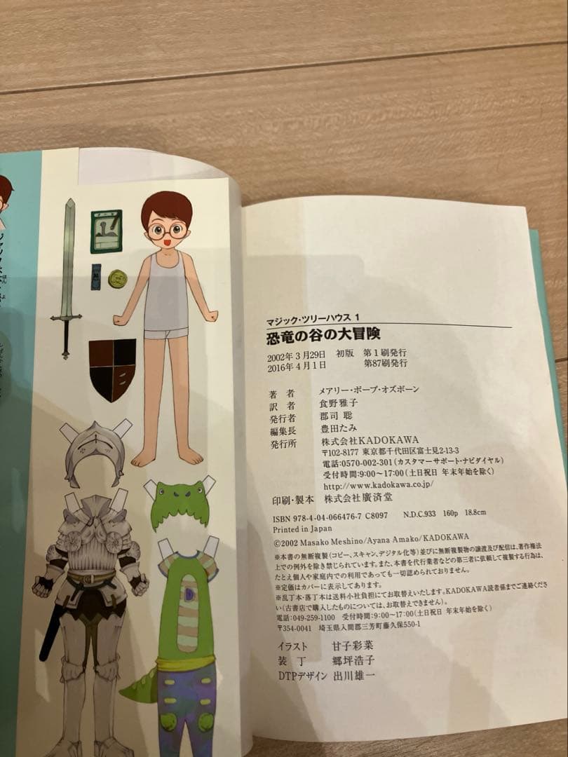 マジックツリーハウス 全49巻 日本語版