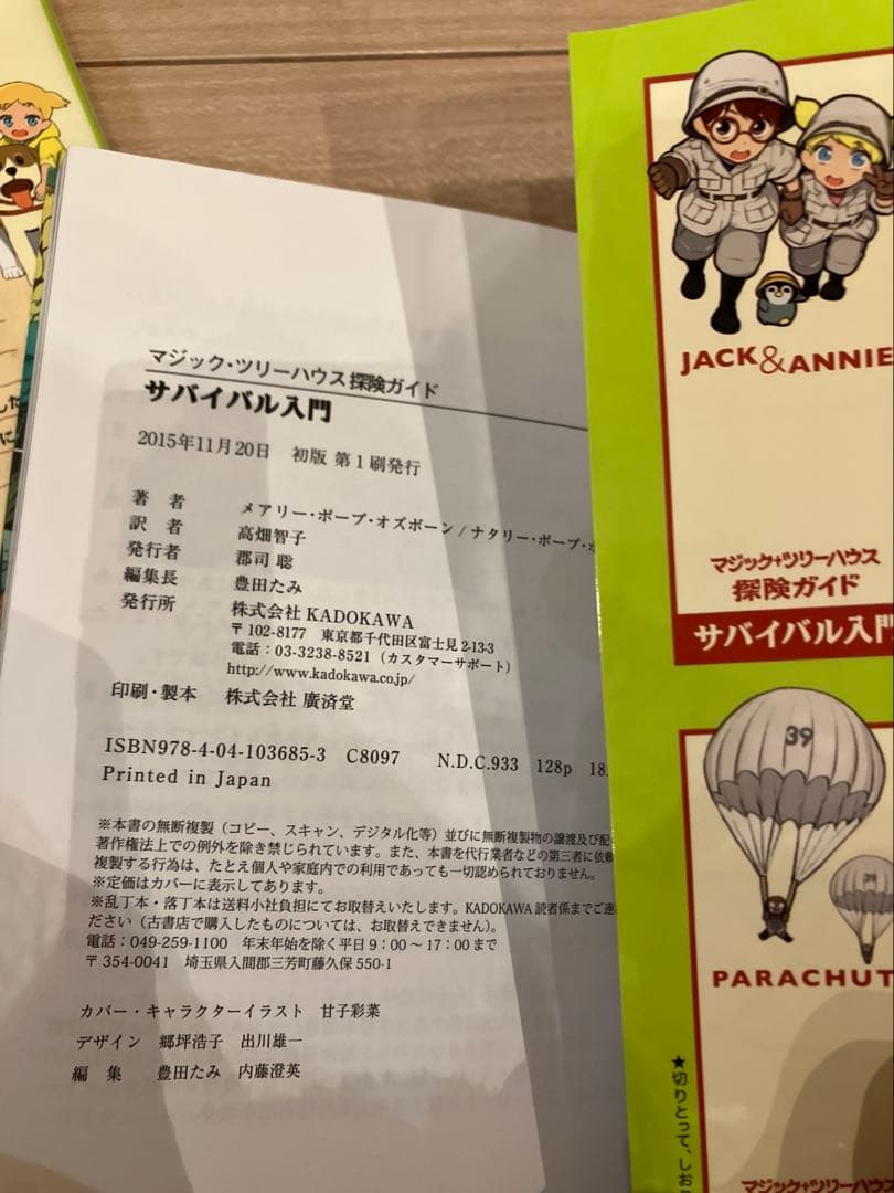 マジックツリーハウス 全49巻 日本語版