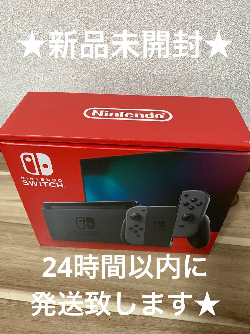 新品未開封　Nintendo Switch グレー