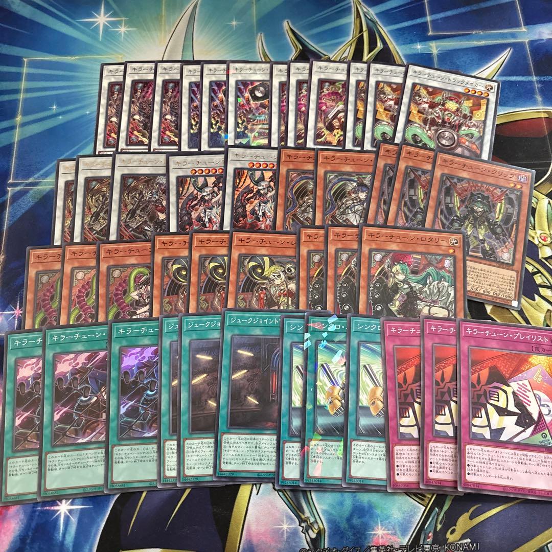 遊戯王　キラーチューンセット　レッドシール