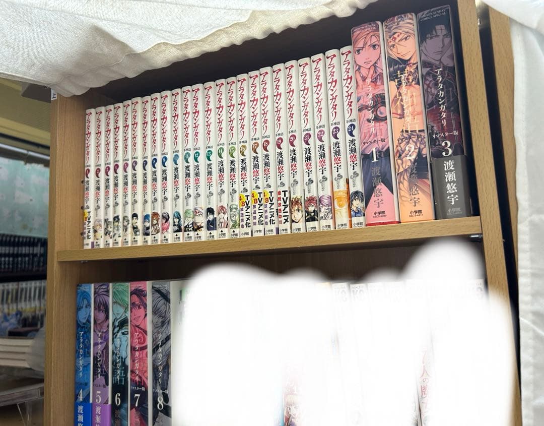 セール⭐︎アラタカンガタリ　漫画セット