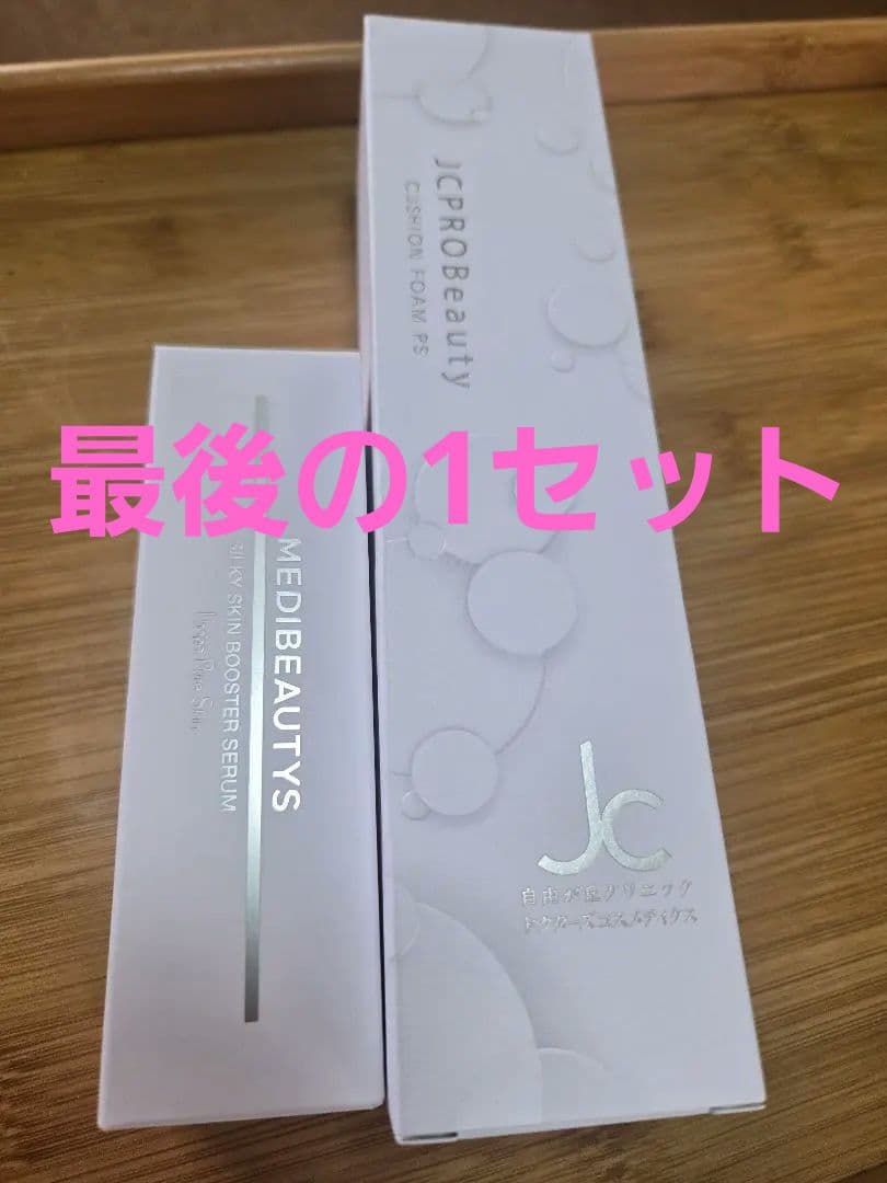 自由が丘クリニック　JC　シルキースキンブースターセラム　クッションフォーム