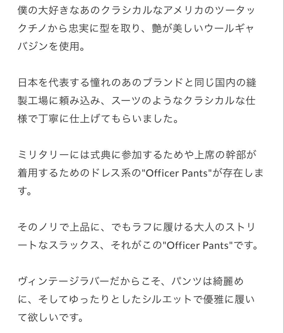 ろ*く様 【新品】anytee classics オフィサー パンツ ウールギャ