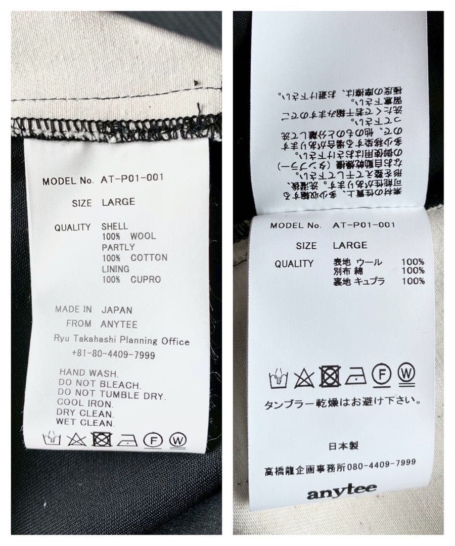 ろ*く様 【新品】anytee classics オフィサー パンツ ウールギャ