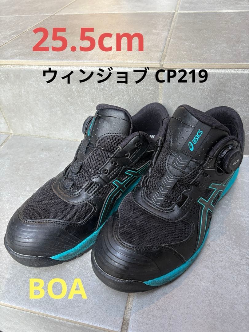 asics 安全靴 スニーカー ウィンジョブ CP219 BOA ローカット