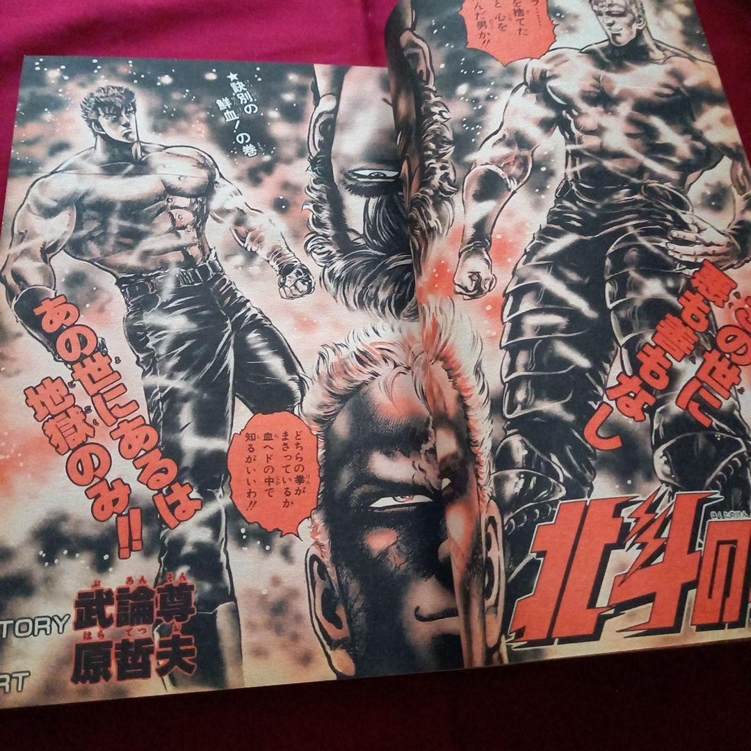 【当時物美品】週刊 少年 ジャンプ 1987年43号 漫画 アニメ