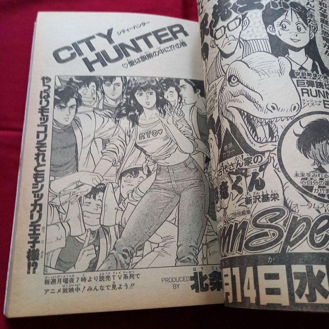 【当時物美品】週刊 少年 ジャンプ 1987年43号 漫画 アニメ