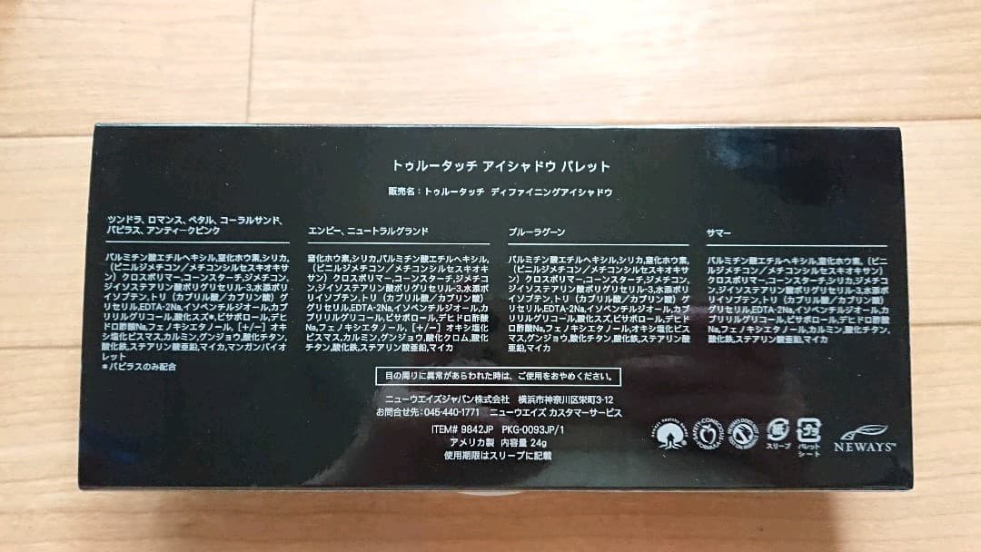 ニューウェイズ モデーア アイシャドウ メイクパレット