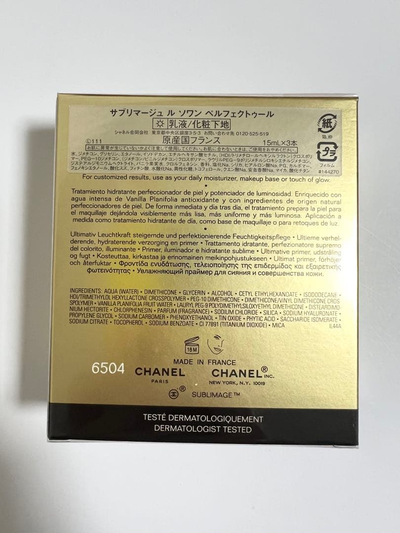 CHANEL シャネル　サブリマージュ　ル　ソワン　ペルフェクチュール　3本