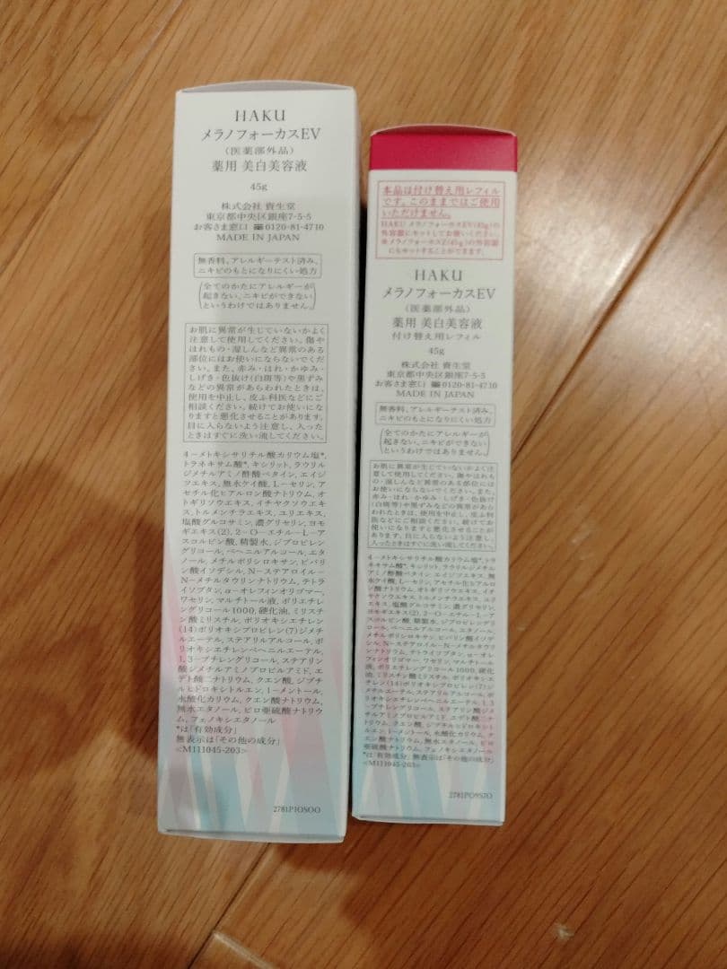 HAKU 美白美容液 EV 詰め替え　本体　セット　４５グラム×２
