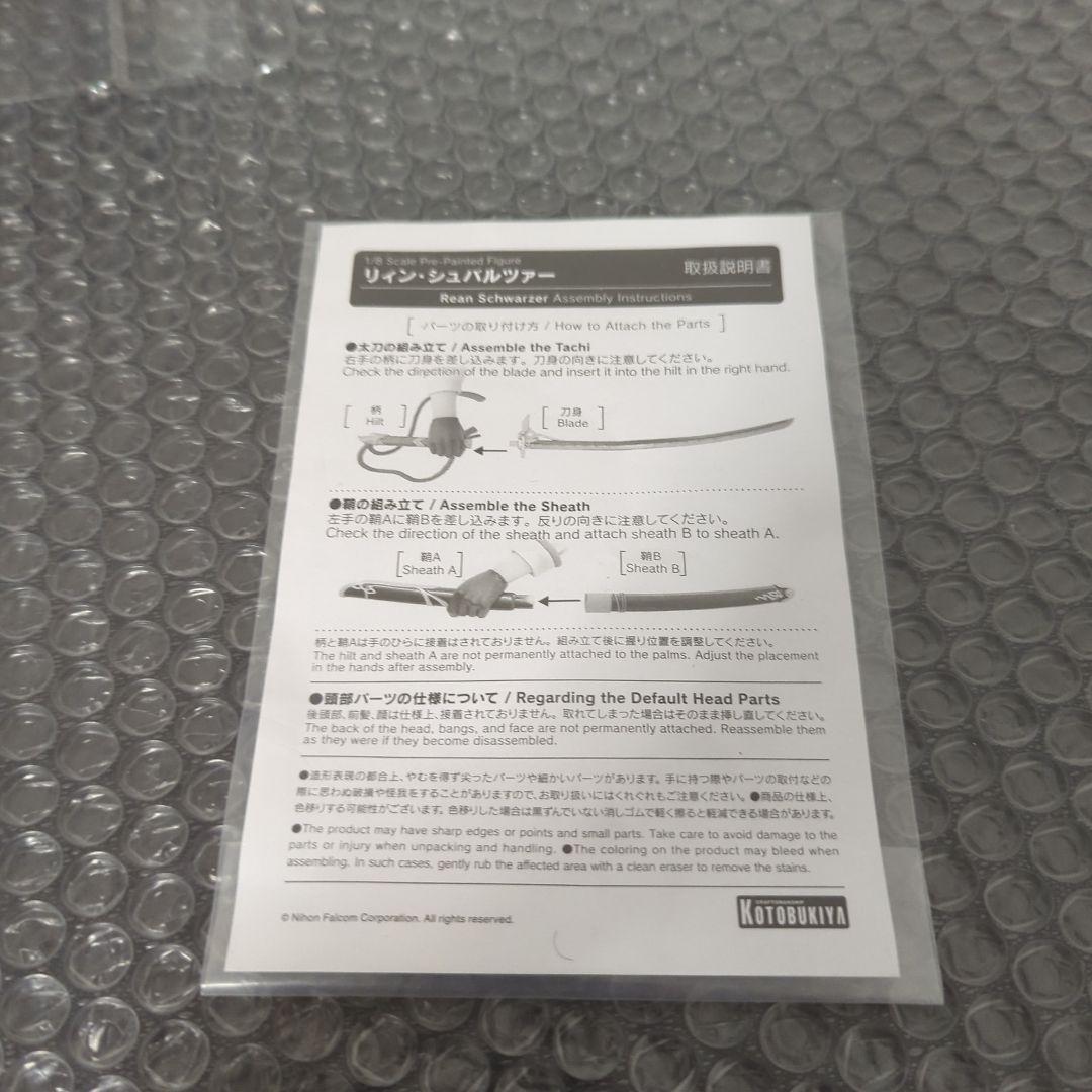 【希少】リィン・シュバルツァー コトブキヤ 創の軌跡 1/8 フィギュア