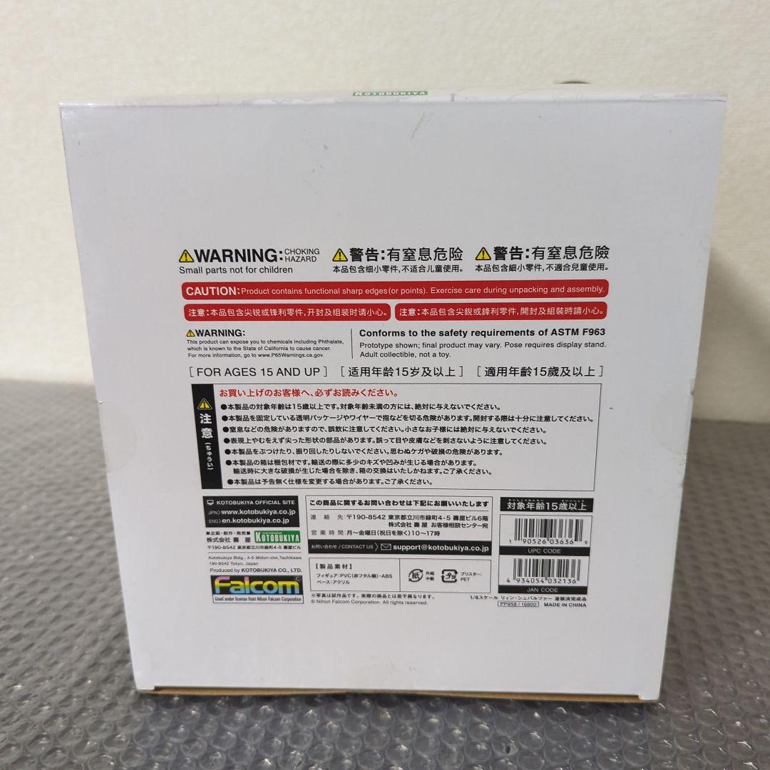 【希少】リィン・シュバルツァー コトブキヤ 創の軌跡 1/8 フィギュア