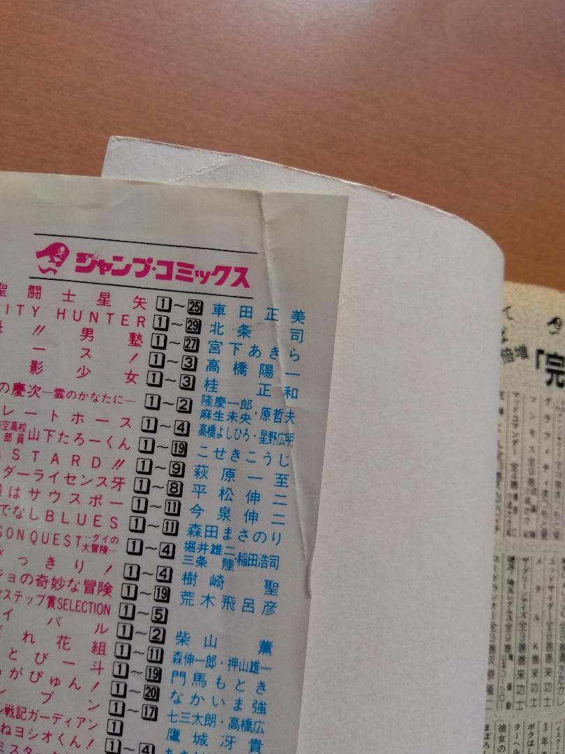 ジョジョの奇妙な冒険 1部～6部 ストーンオーシャン 全巻セット