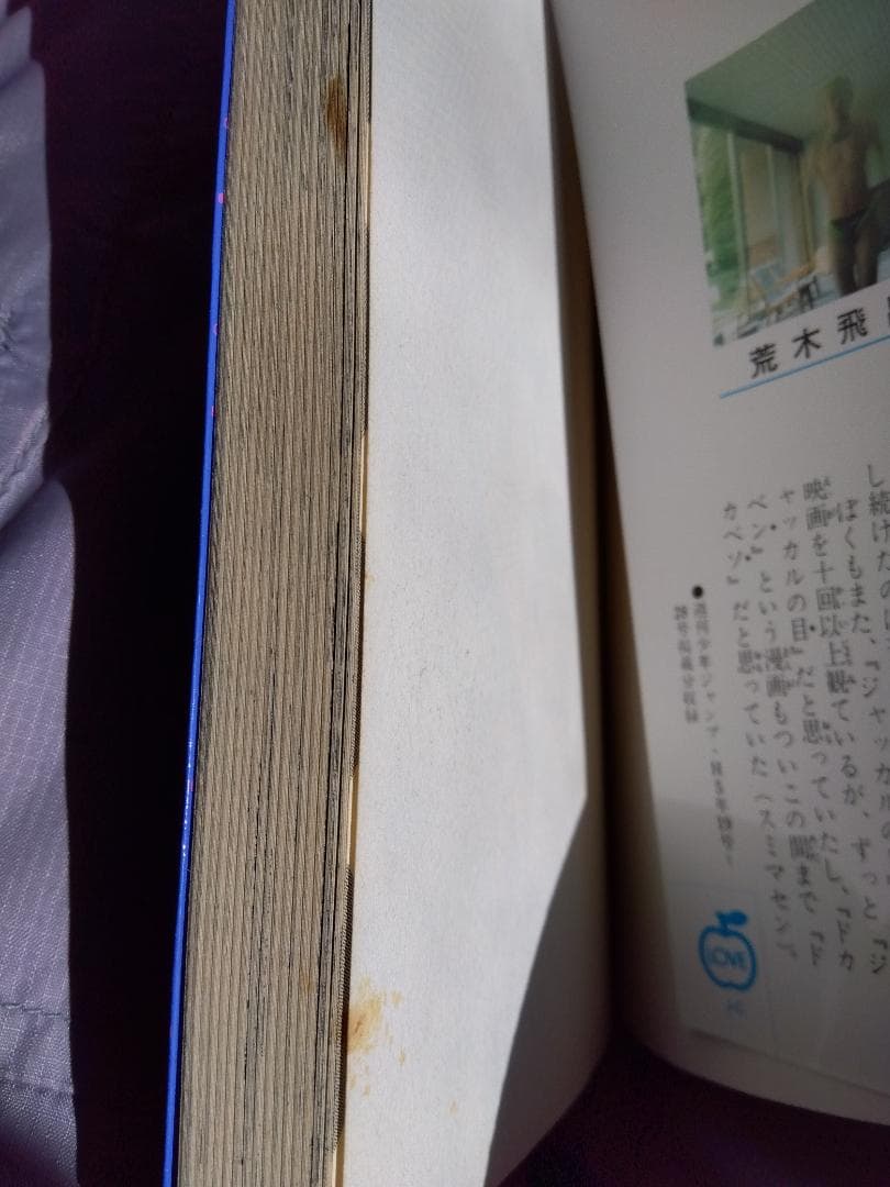 ジョジョの奇妙な冒険 1部～6部 ストーンオーシャン 全巻セット