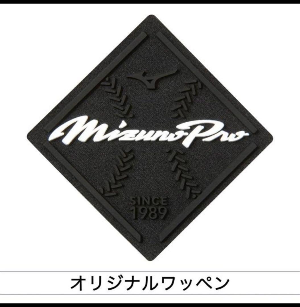 ミズノプロ　展示会限定　グラコン　リバーシブル仕様　紺×黒×白　サイズO