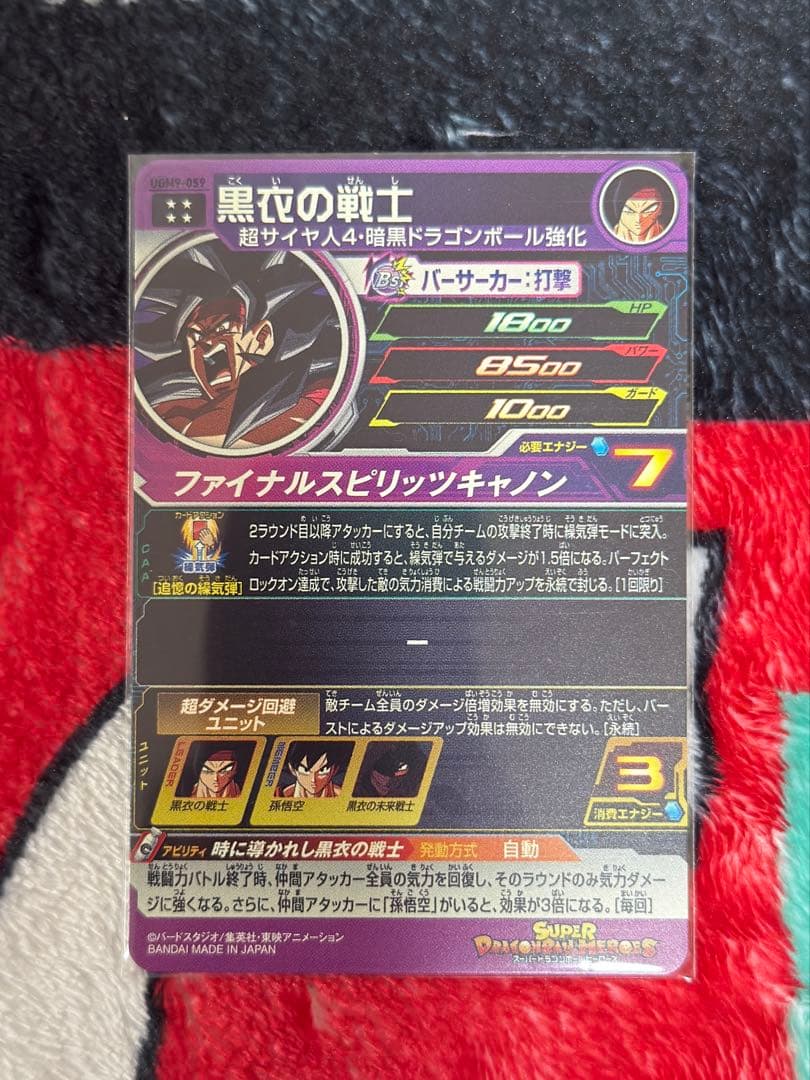 SDBH SEC.UR.DA.Pカード まとめセット