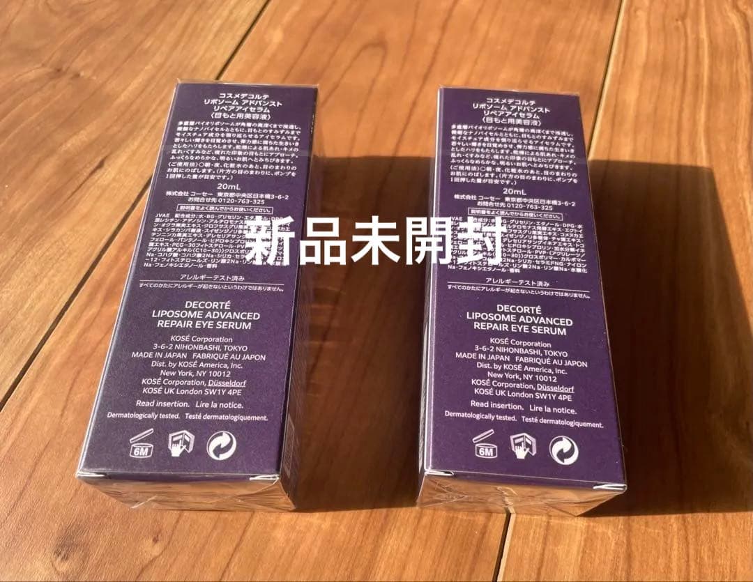 DECORTÉ コスメデコルテ　リポソームリペアアイセラム 20mLx2個セット