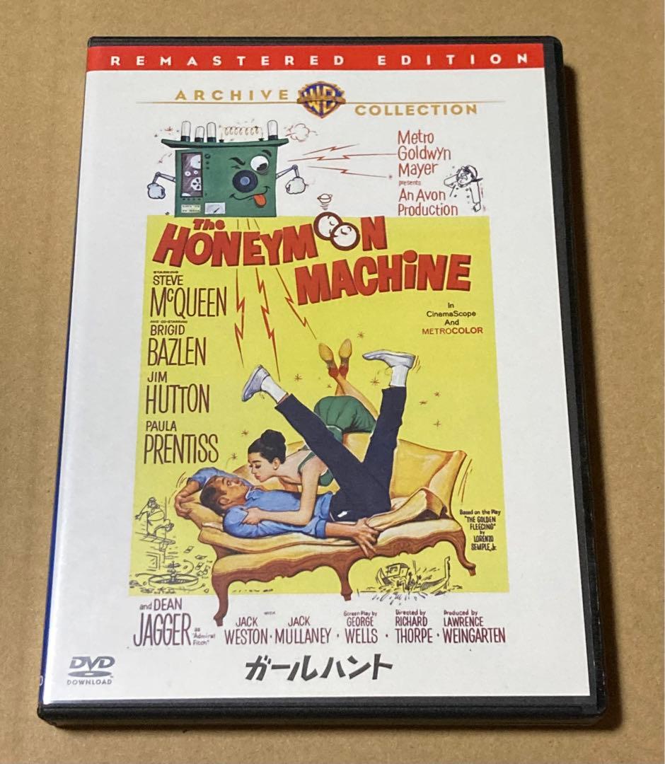 ガールハント 廃盤DVD 復刻シネマライブラリー