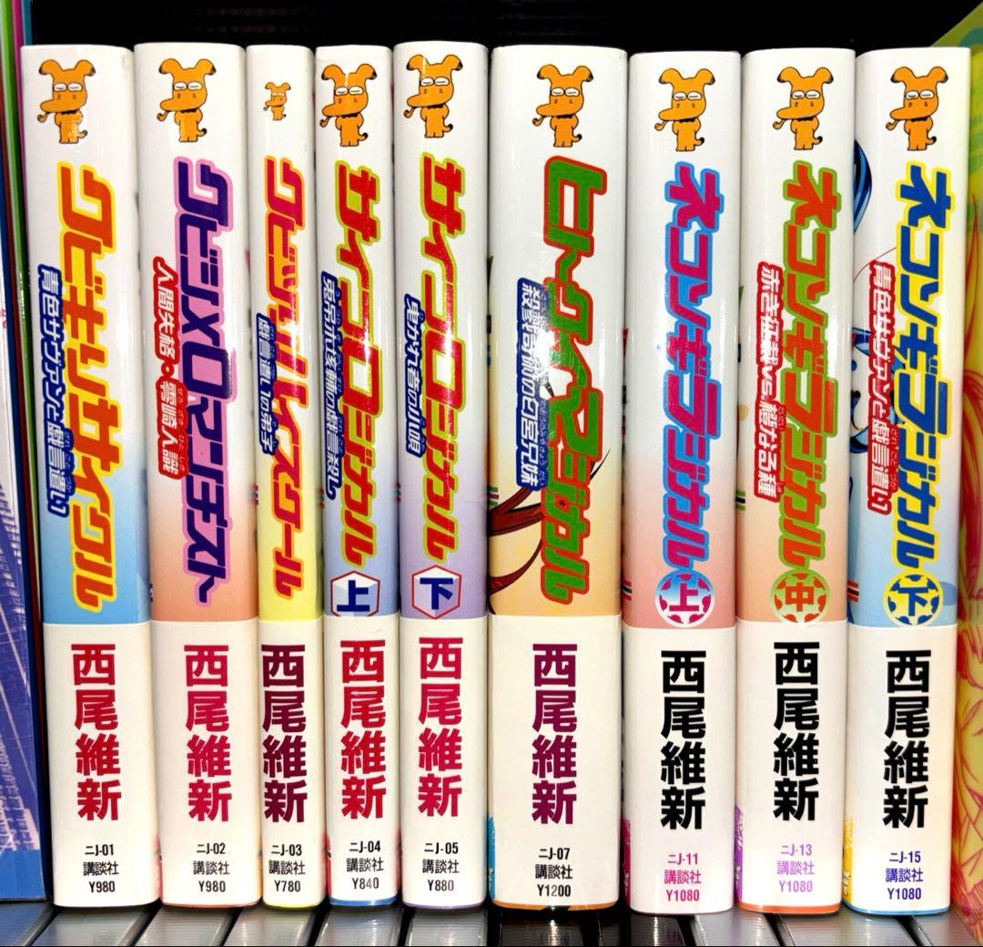 西尾維新 物語シリーズ 刀物語 戯言 関連本 全62冊