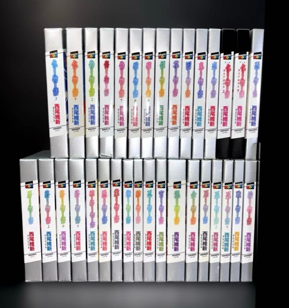 西尾維新 物語シリーズ 刀物語 戯言 関連本 全62冊