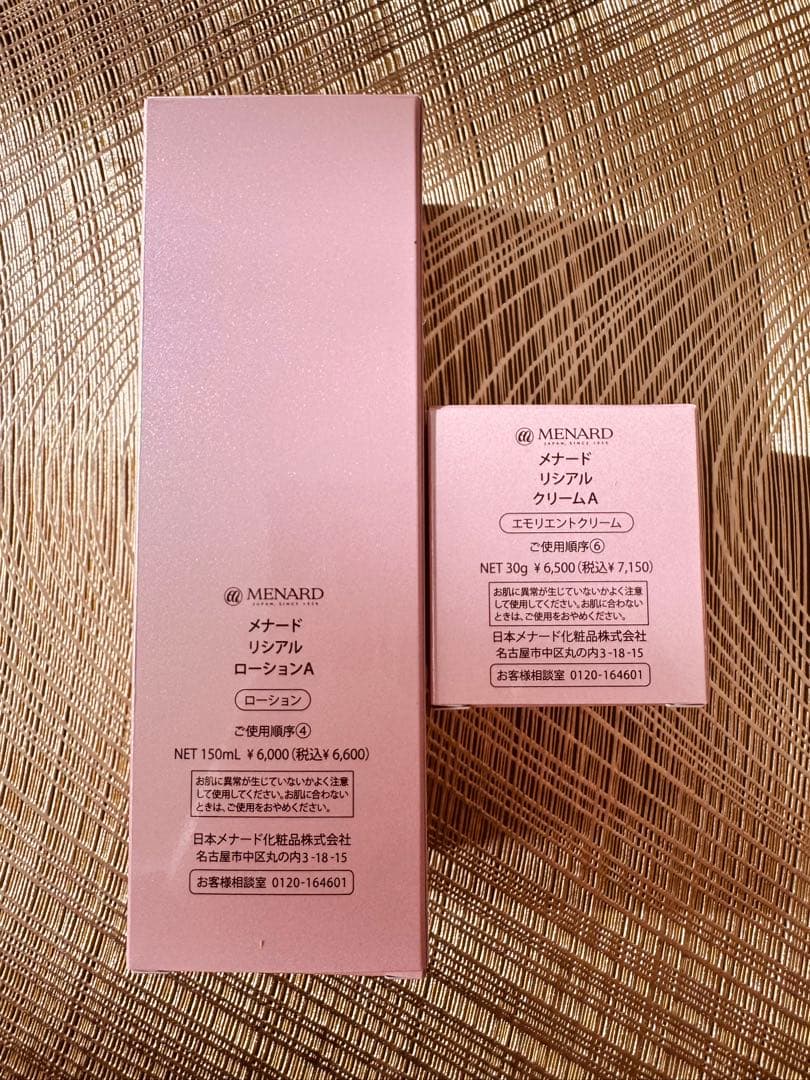 正規品メナード　リシアルローション＆クリーム2点セット