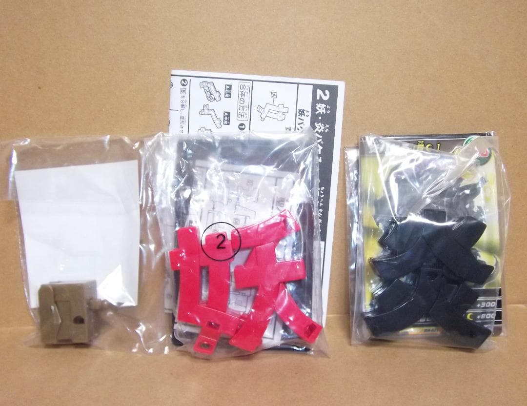 超変換大戦もじバケるG 超合体SPECIAL 全15種セット 最終値下げ