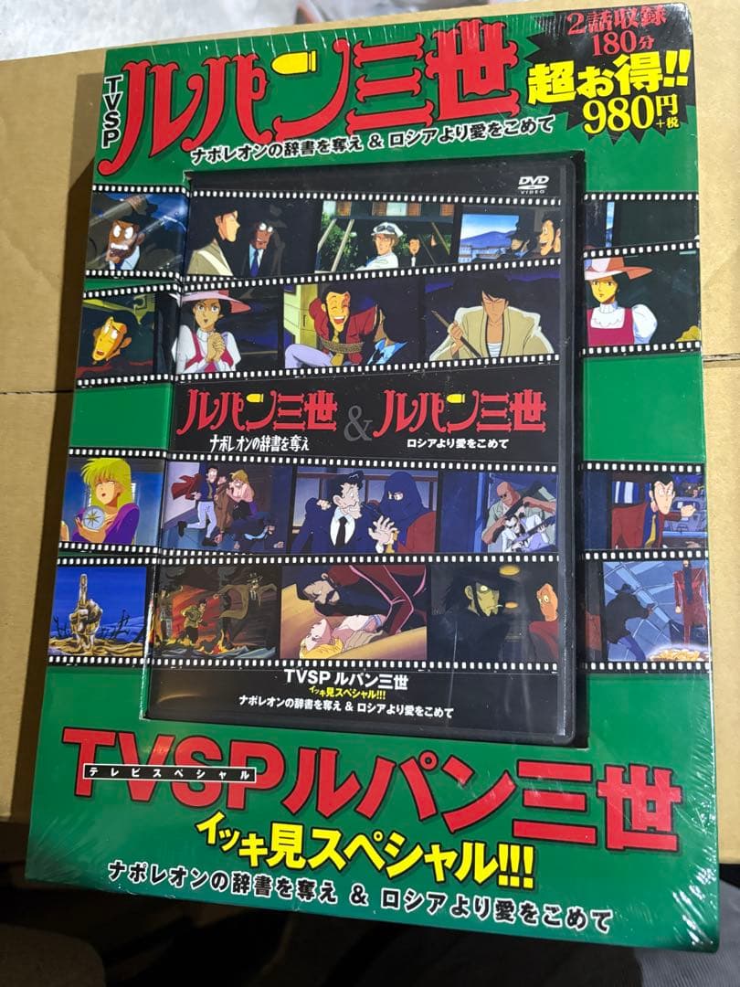 ルパン三世 DVD