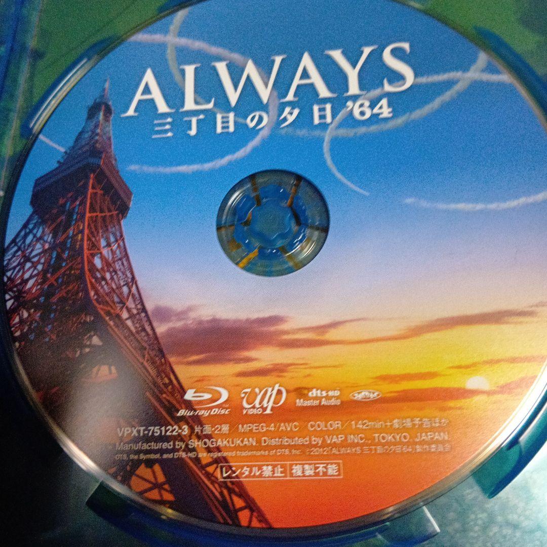 ALWAYS 三丁目の夕日/続・三丁目の夕日/三丁目の夕日'64ミズッチー