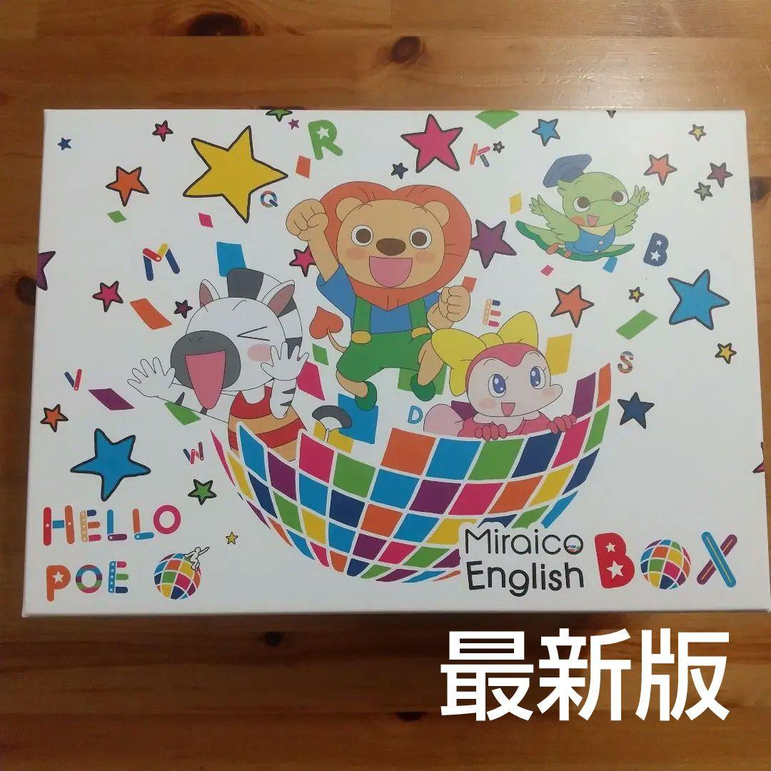 ◆ 専用◆ミライグリッシュDVD,CDセット