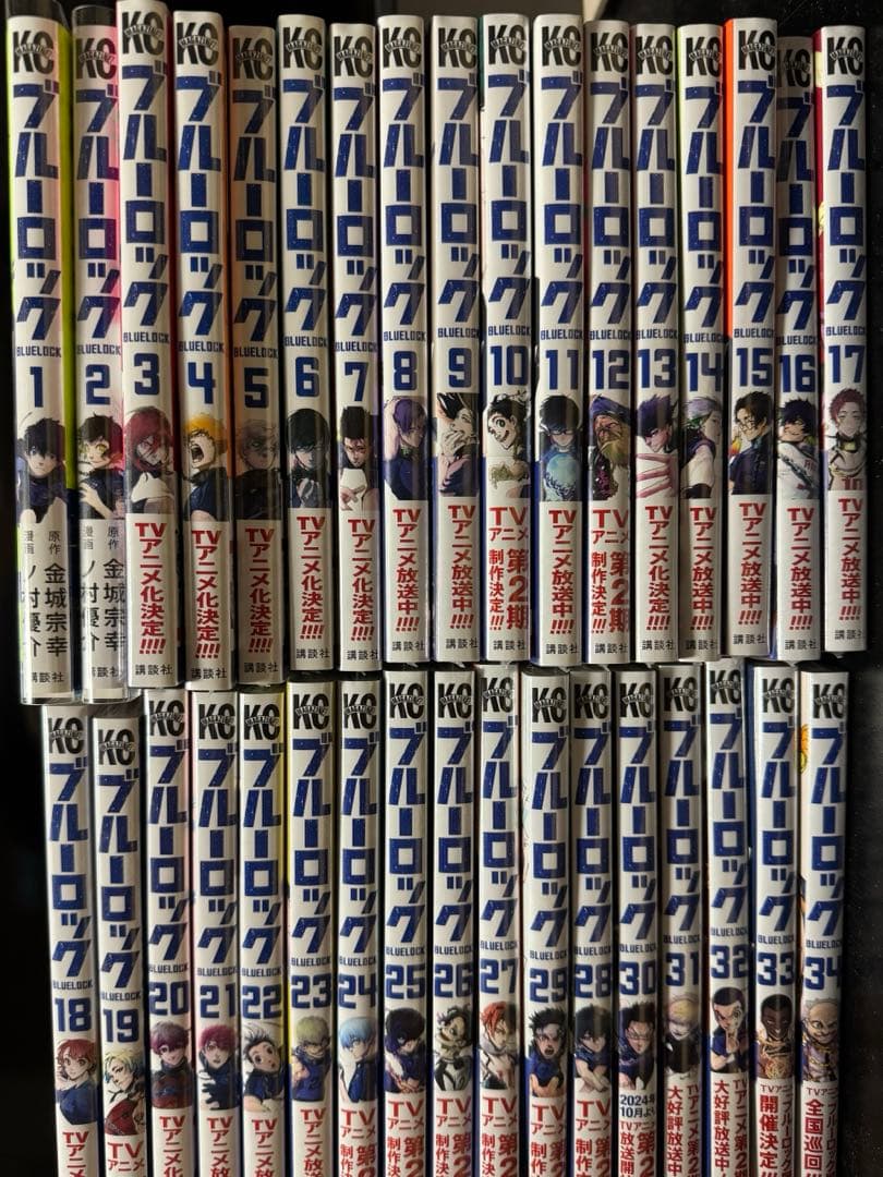 ブルーロック1-34巻　(美品)