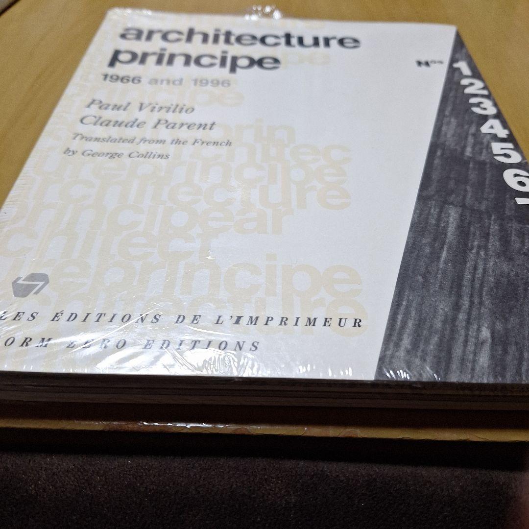 アート・デザイン・音楽 Paul Virilio