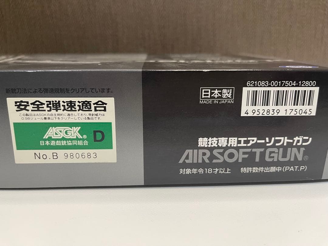 ★☆ 東京マルイ 電動ガン ハンドガン グロック18C 18才以上 ☆★