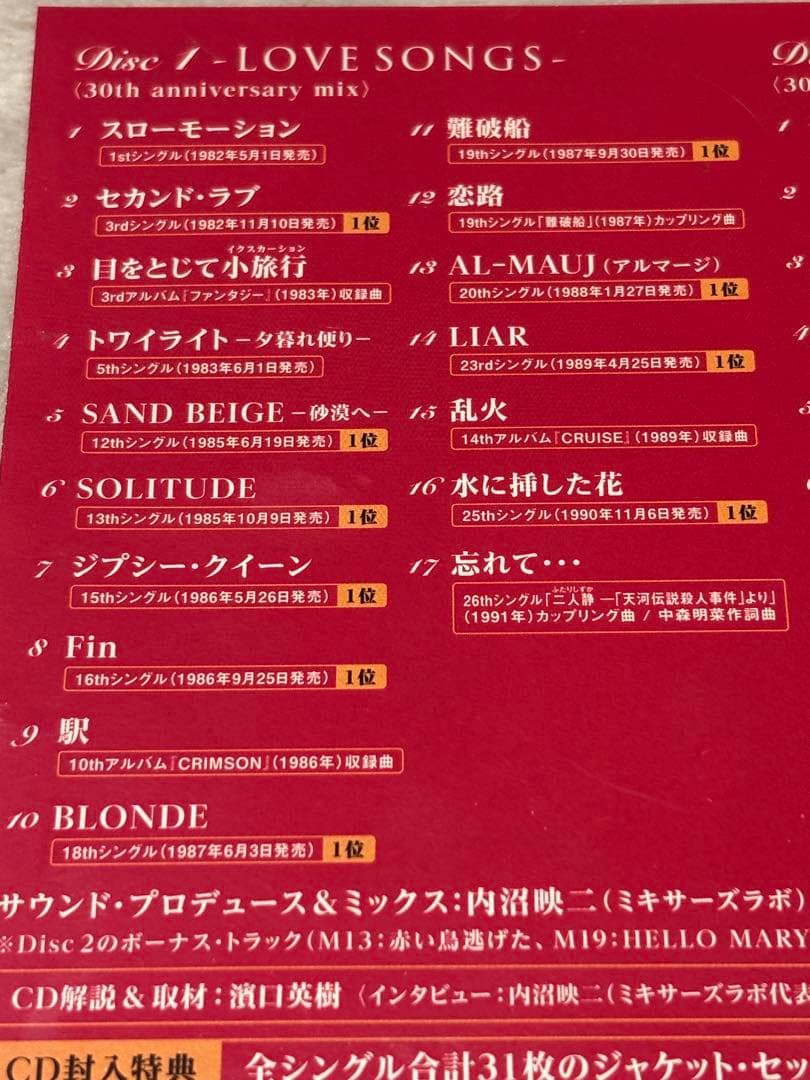 ヤマ　中森明菜3点セット