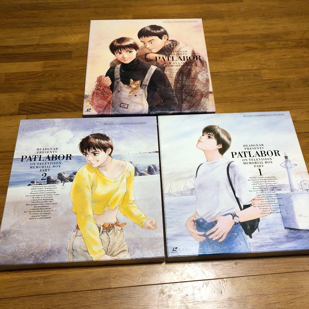 [注：LD] 機動警察パトレイバー メモリアルボックス