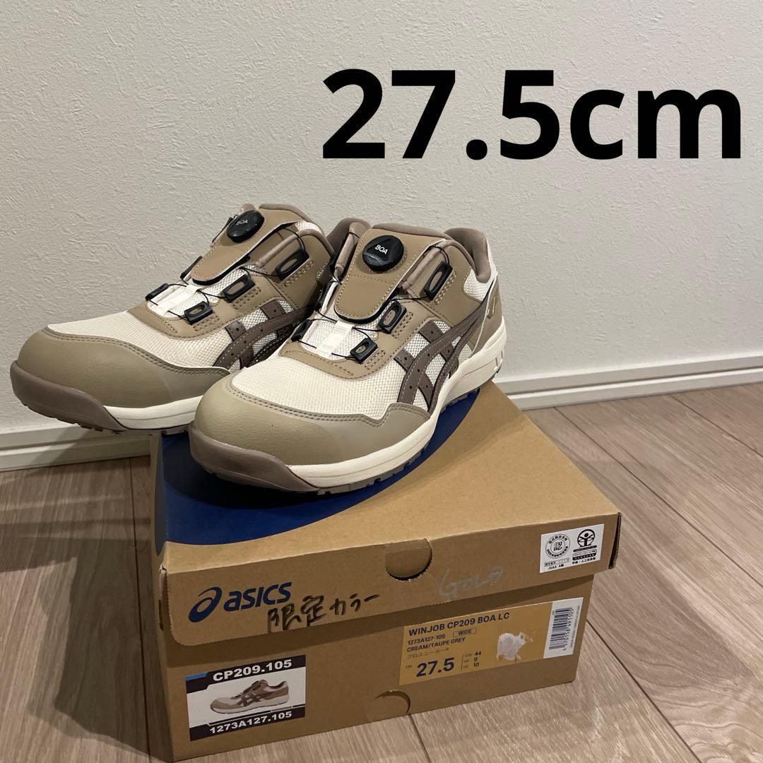 安全靴　アシックス　CP209 BOA 27.5cm