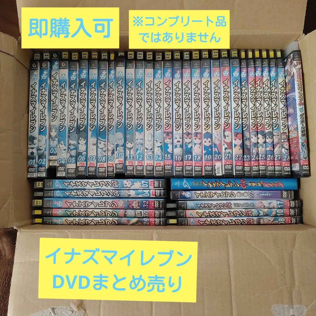 即購入可 イナズマイレブン DVD　まとめ売り