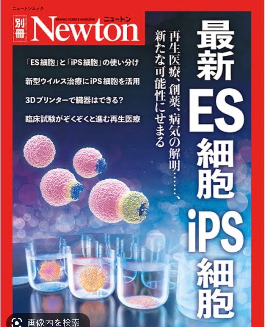 20%off IPS幹細胞培養液美容液35mg