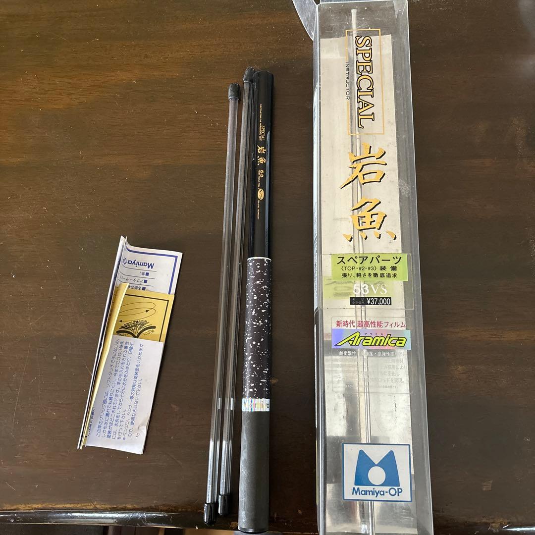 Mamiya-OP 岩魚　マミヤオーピー