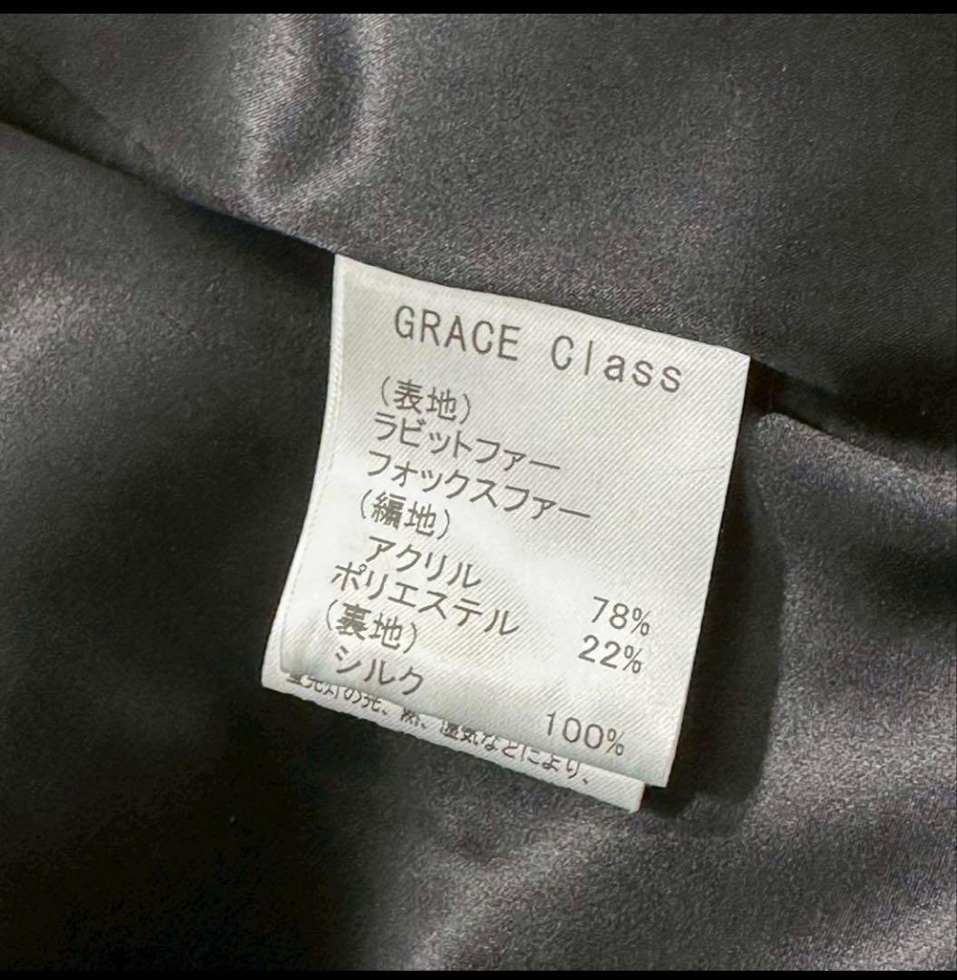 ヒ*ロ様 GRACE Class ラビット×フォックス ファーコート 黒　ビジュ