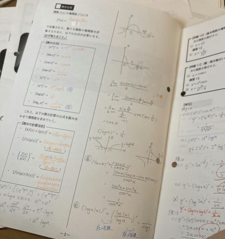 【完全版・レア!!】鉄緑会 高1 数学Ⅲ 数学基礎講座Ⅲ