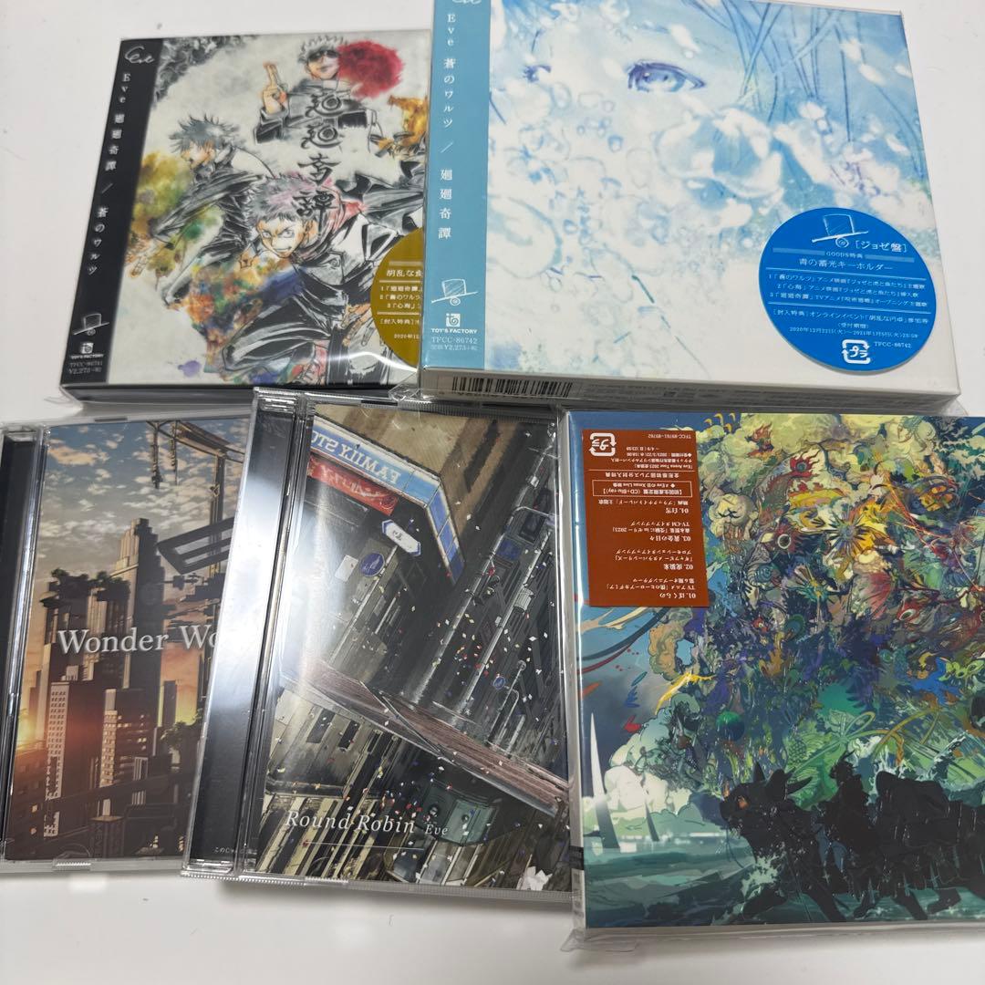 ハ*ト様 Eve cd まとめ売り