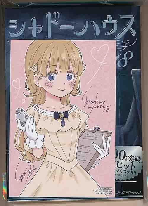 ☆特典46点付き [ソウマトウ] シャドーハウス 4,7-18巻