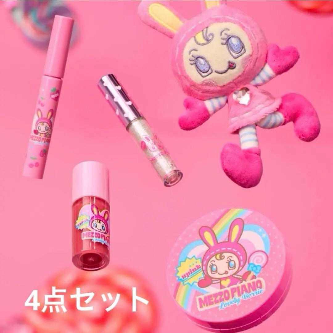 upink メゾピアノ コラボアイテム　クッション　マスカラ　リップオイル