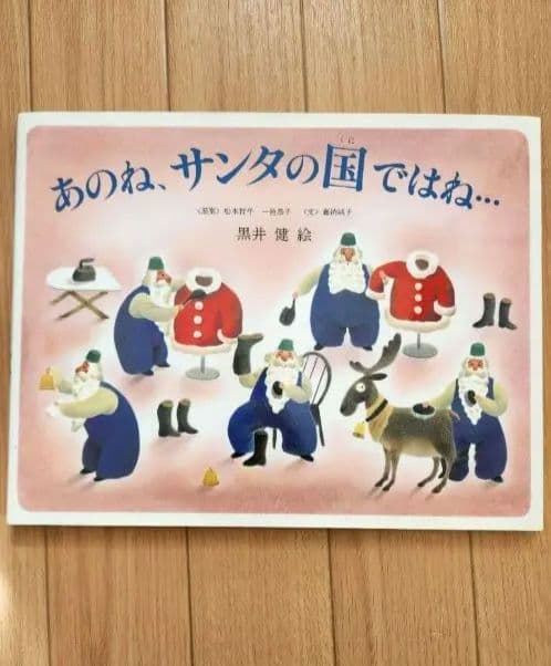 美品　絵本　１６冊　まとめ売り　おまけつき