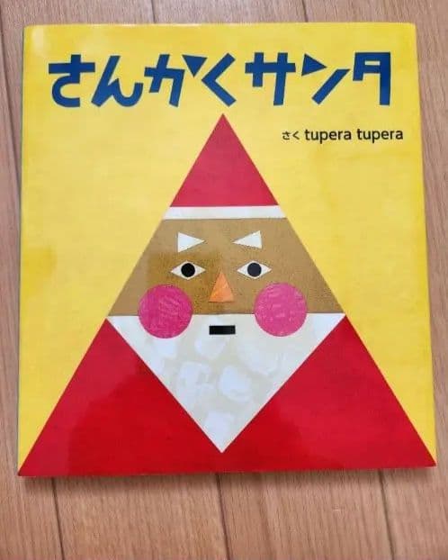 美品　絵本　１６冊　まとめ売り　おまけつき