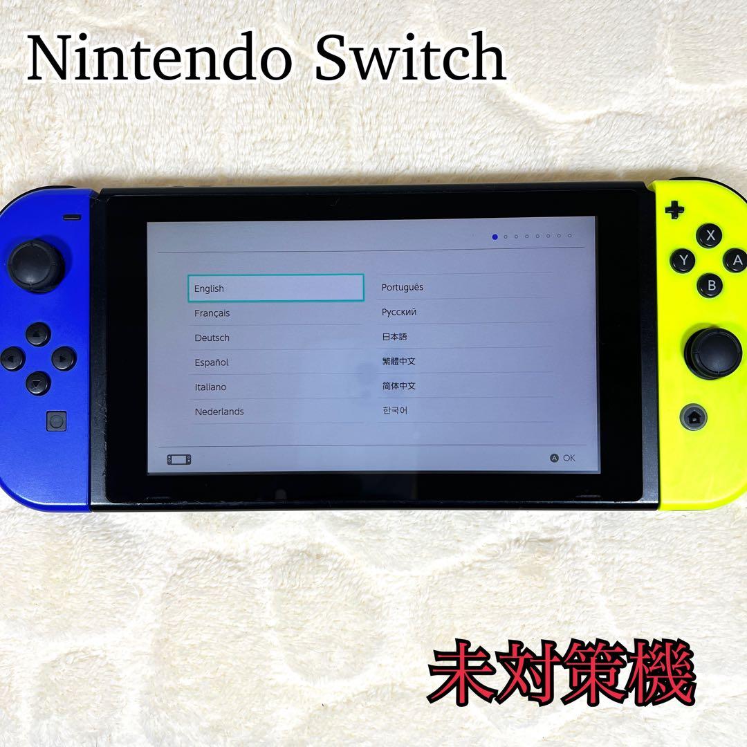 Nintendo Switch 未対策機　本体　ジョイコン