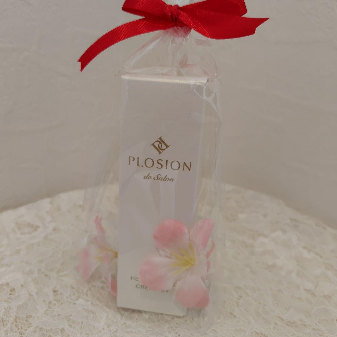 PLosion ハーバルケアクリームUV 40g　15箱