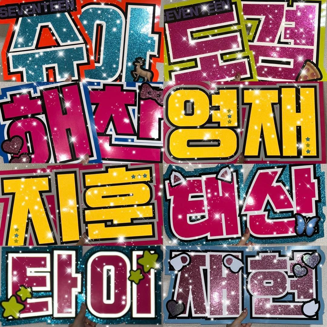 うちわ屋さん　うちわ文字　うちわ文字オーダー　連結可能　ハングル対応　アイドル