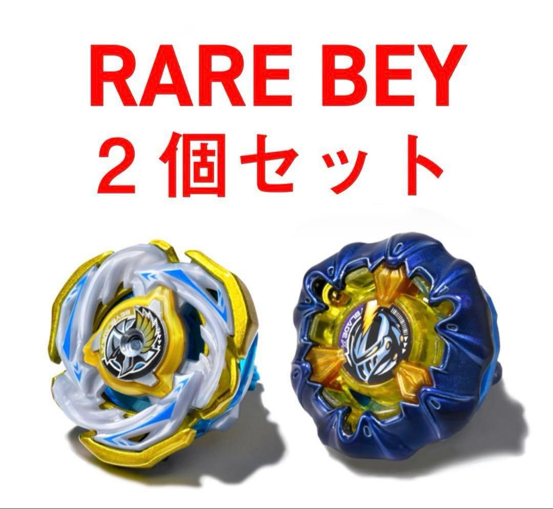 BEYBLADE X ワルキューレボルト&ナイトメイル&ビットセット！おまけ付き
